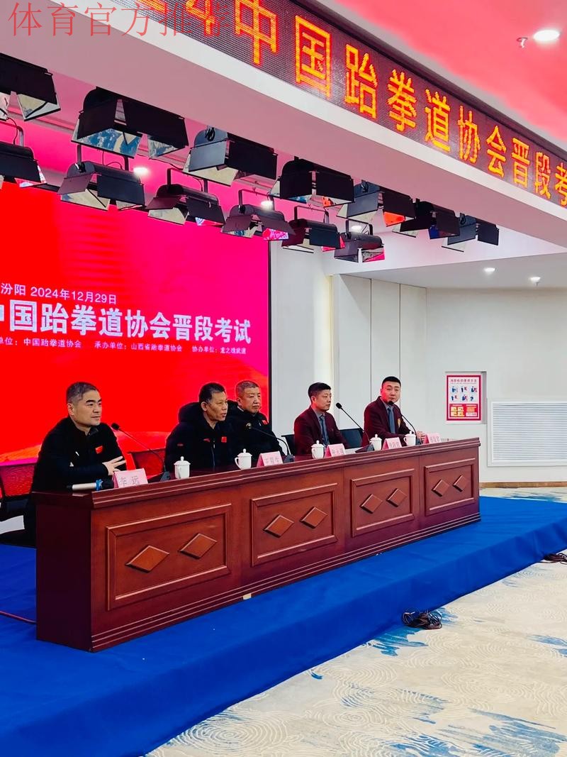 中国跆拳道协会推动“警体融合” 中国跆拳道协会推动“警体融合”