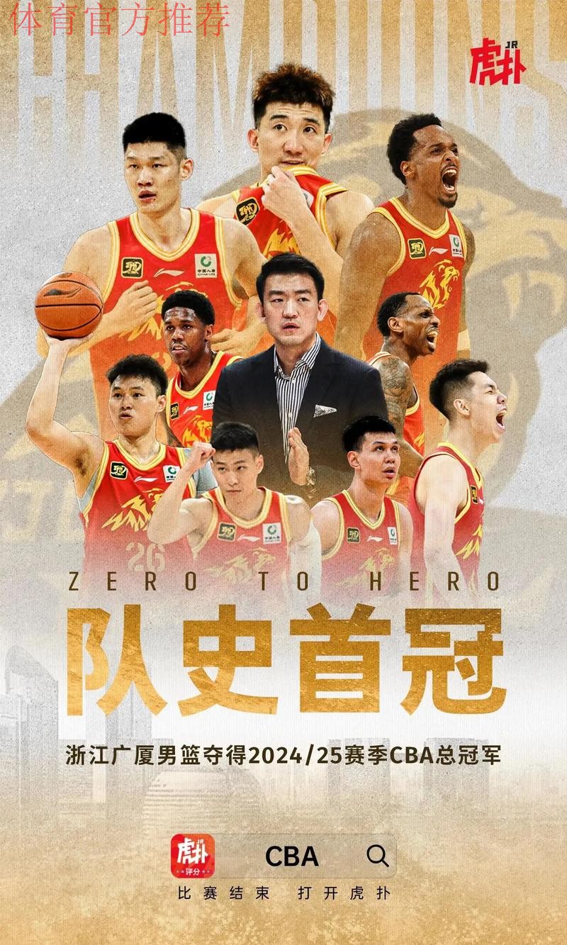 辽宁男篮分享本场比赛获胜海报:球队此役战胜广厦男篮 辽宁男篮分享本场比赛获胜海报:球队此役战胜广厦男篮