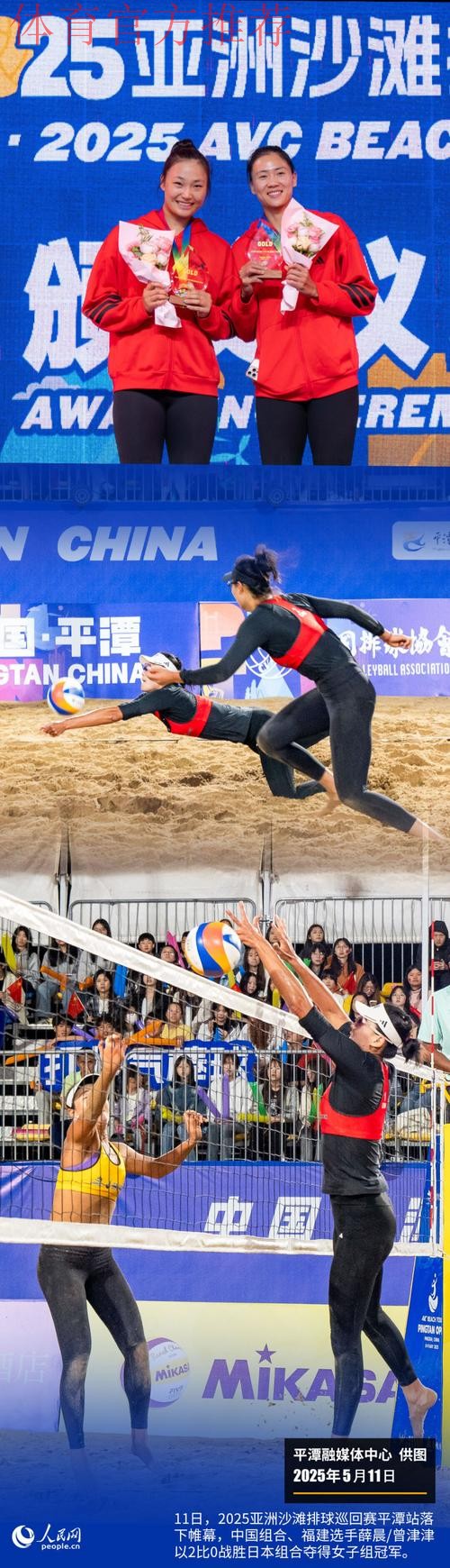 海坛浪起 2024沙足巡回赛·福建平潭站开赛 海坛浪起 2024沙足巡回赛·福建平潭站开赛