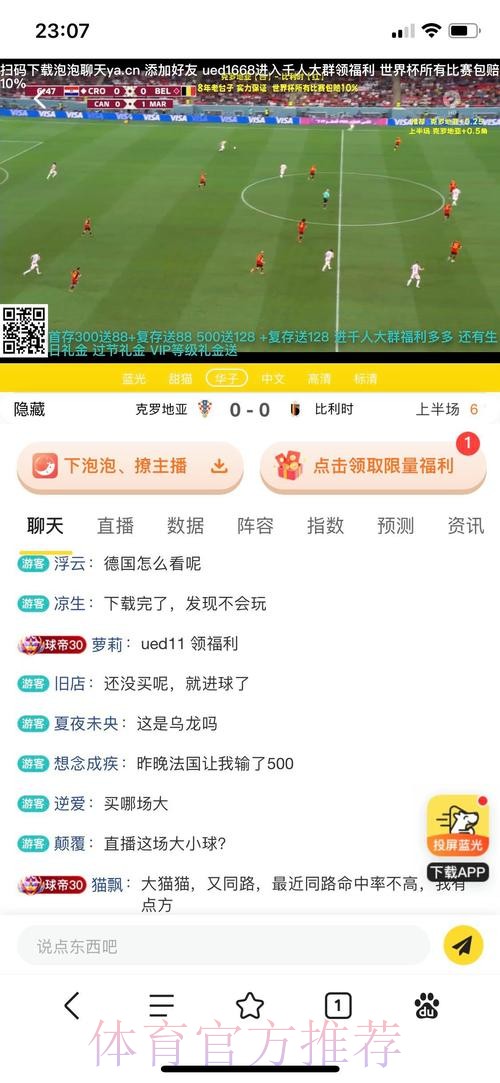 最新世界杯投注平台优惠政策分析 最新世界杯投注平台优惠政策分析