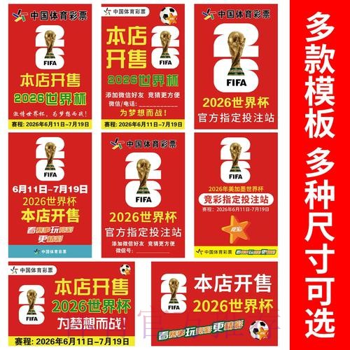 2026世界杯竞猜在线平台推荐 2026世界杯竞猜在线平台推荐