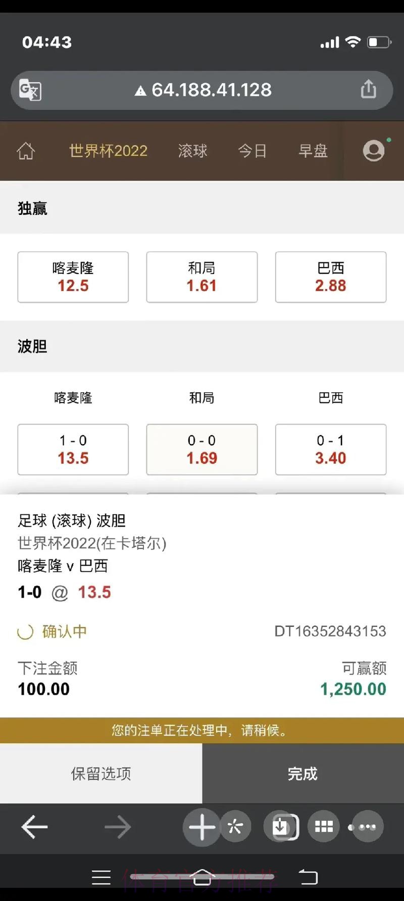探索世界杯下注软件的奥秘与选择 探索世界杯下注软件的奥秘与选择
