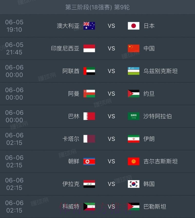 2026世界杯比赛结果怎么查 2026世界杯比赛结果怎么查