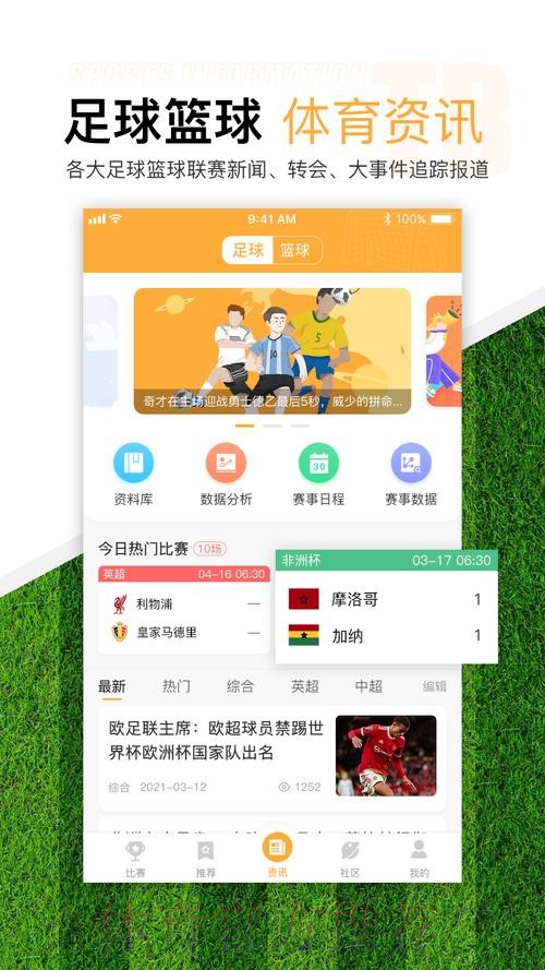 下载全站世界杯滚球APP官方版 下载全站世界杯滚球APP官方版